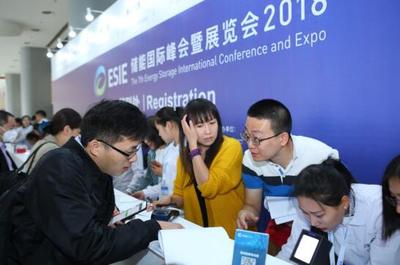 ESIE2018盛大啟幕 儲(chǔ)能領(lǐng)軍企業(yè)齊聚國家會(huì)議中心，共繪能源未來藍(lán)圖